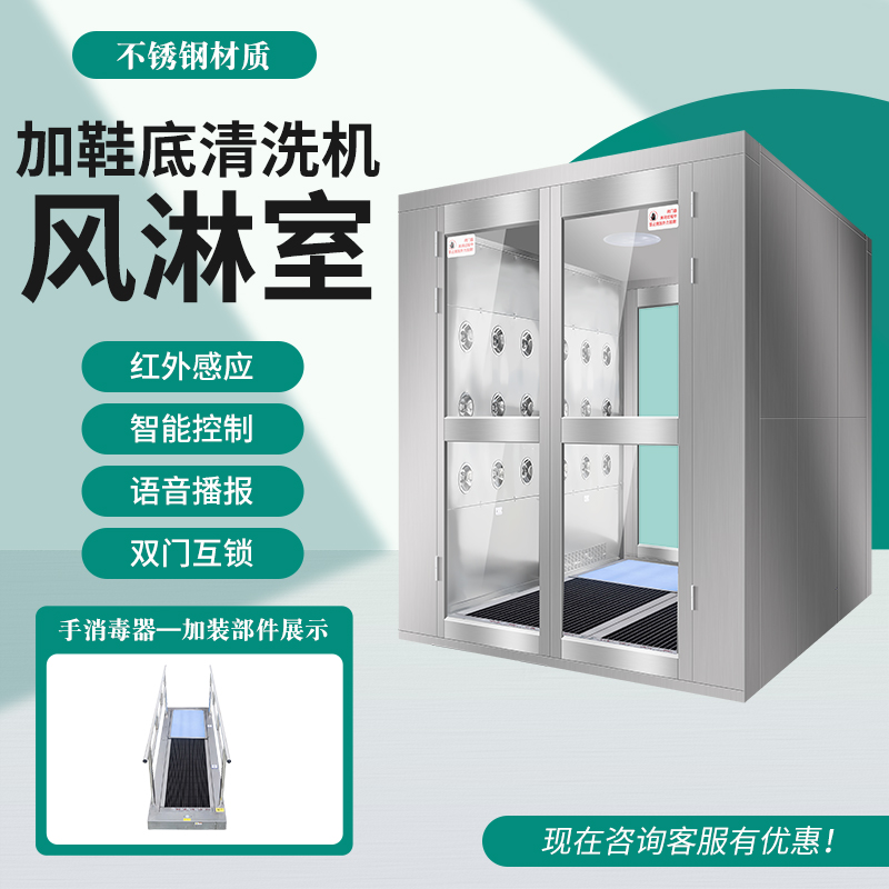 上海風淋室價格透明,專業(yè)設計滿足各種需求,打造無塵環(huán)境!
