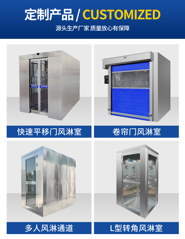 風淋室價格差距之大 原因有哪些方面？